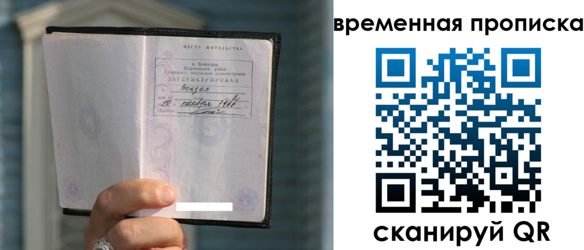 прописка поиск в Можайске