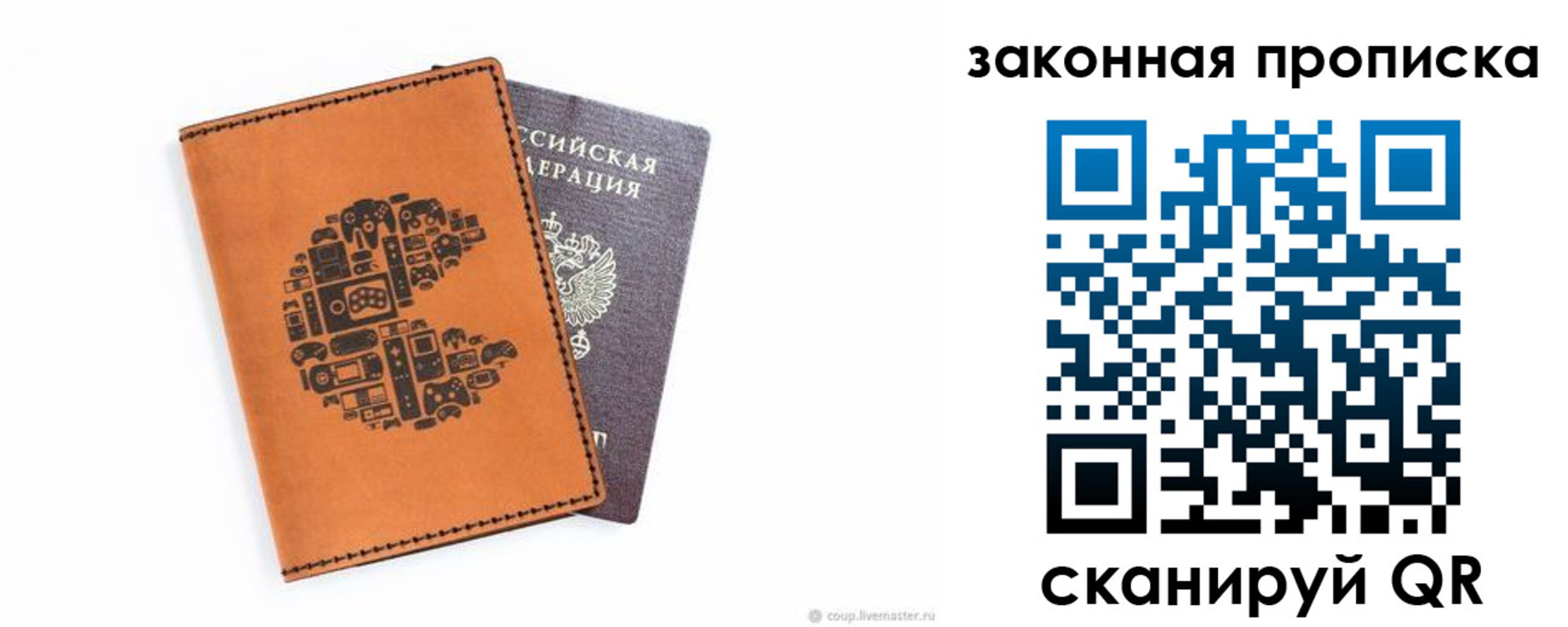 временная регистрация для всех в Можайске