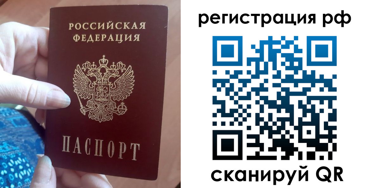 прописка законно в Можайске