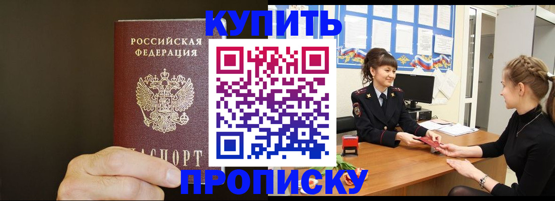 пропишу в квартире в Можайске