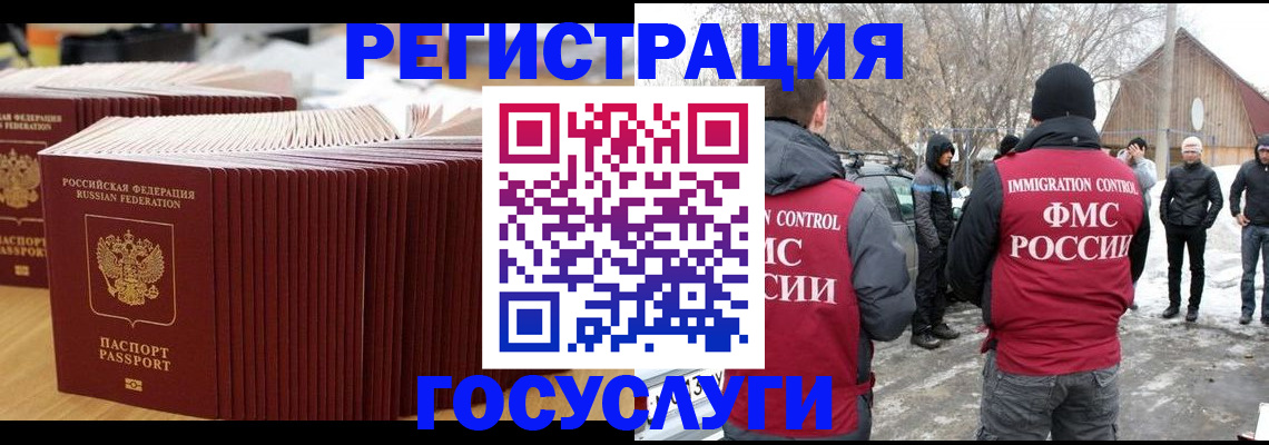 прописка 2025 в Можайске