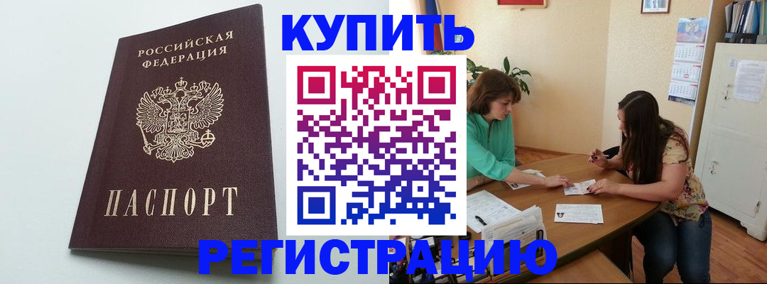 где прописаться в Можайске