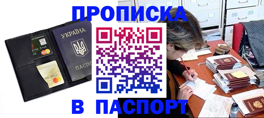 временная регистрация недорого в Можайске