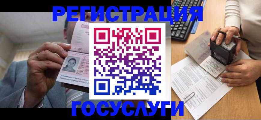 регистрация в Можайске