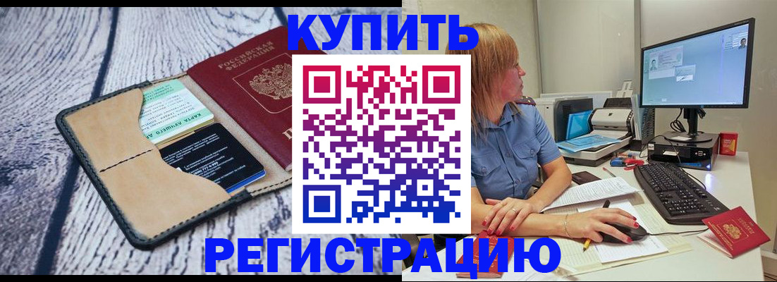 временная регистрация надежно в Можайске