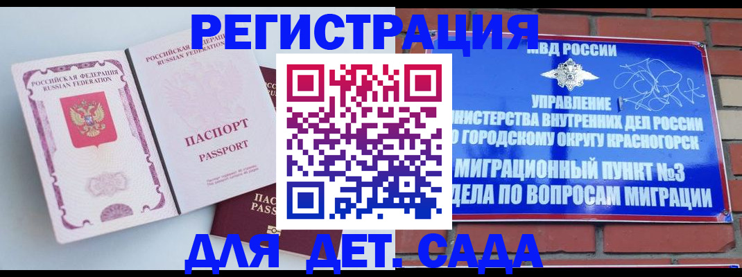 временная регистрация надежно в Можайске